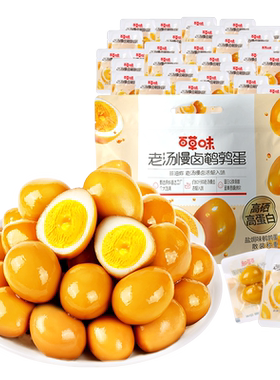 【淘宝秒杀】百草味鹌鹑蛋盐焗味450g熟食富含硒小包健康零食