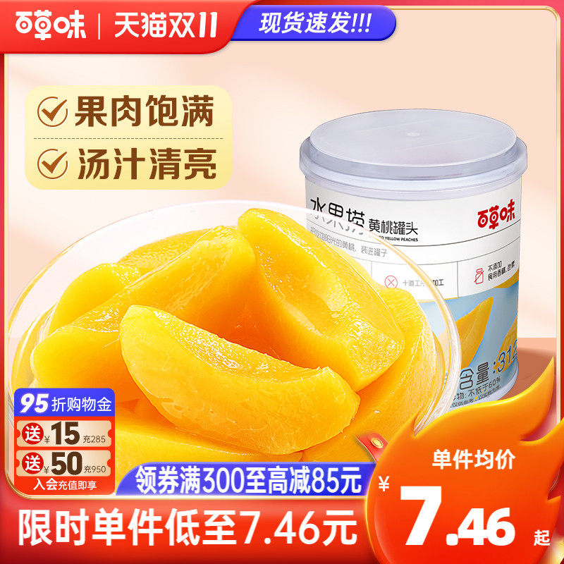 百草味黄桃罐头312gx6罐即食水果罐头糖水下午茶网红休闲零食属于什么档次？
