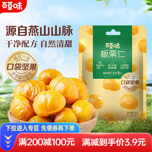 600款零食 一站购 6.9元起开抢