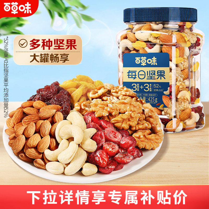 百草味每日坚果混合果仁罐装425g健康孕妇零食混合干果大礼包t