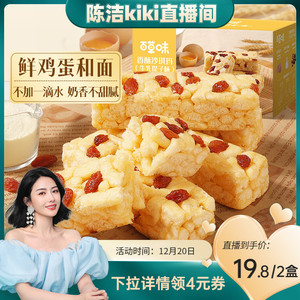 新品百草味香酥沙琪玛500g牛乳提子办公室零食休闲食品整箱小包装