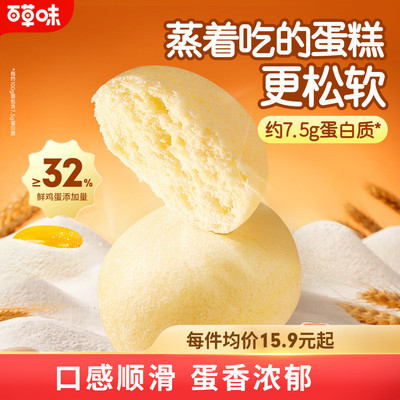 百草味蒸蛋糕500g面包营养早餐鸡蛋糕整箱囤货食品糕点心健康零食