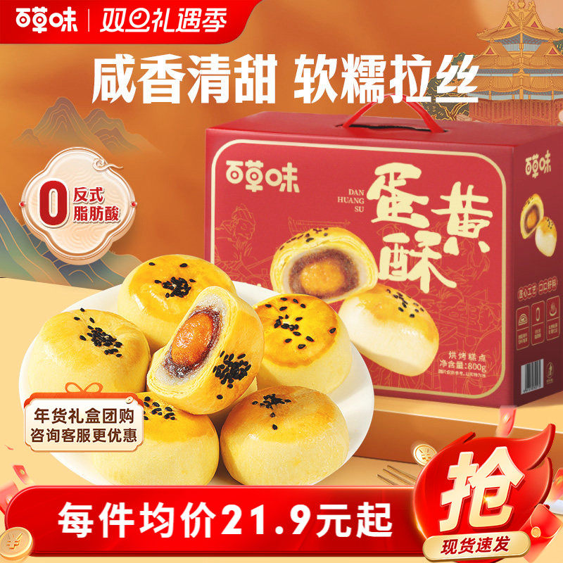 �����׷��� �������桿��������� 800g/Լ16С�� �ٲ�ζ���������800g��������ʳ�����������н��������ʳƷ 21.82Ԫ(��88VIP 95��)