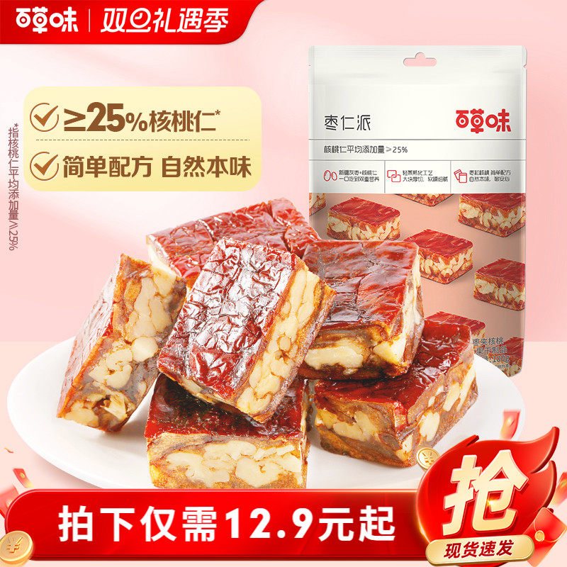 100g新疆枣仁派百草味无核