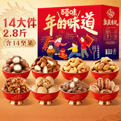 百草味坚果礼盒1400g零食大礼包