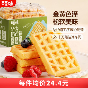 百草味华夫饼970gx2整箱营养早餐面包即食蛋糕健康零食