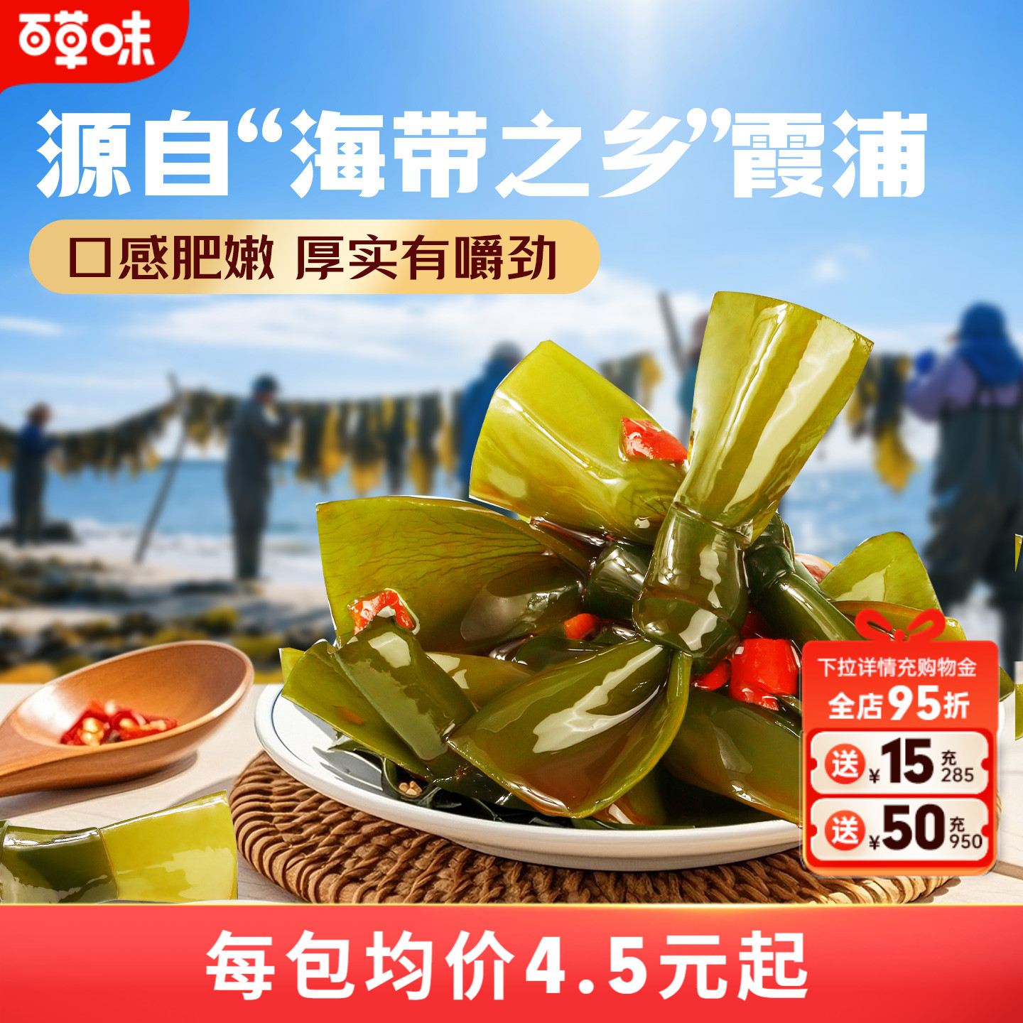 600款零食 一站购 6.9元起开抢