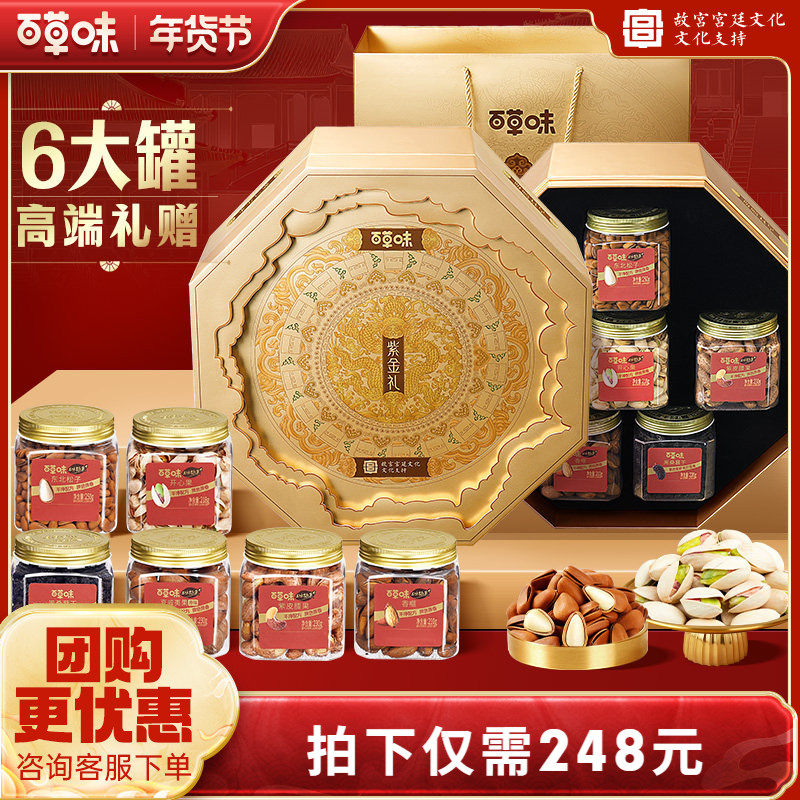 百草味罐装坚果礼盒1358g大礼包每日坚果健康零食年货送礼送长辈,零食/坚果/特产,坚果礼盒,淘宝优惠券,粉丝福利购,淘宝优惠卷