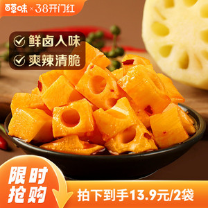 百草味香辣卤藕180gx2袋藕片脆藕莲藕香辣零食小吃特产食品