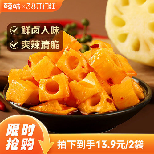 600款零食 一站购 6.9元起开抢