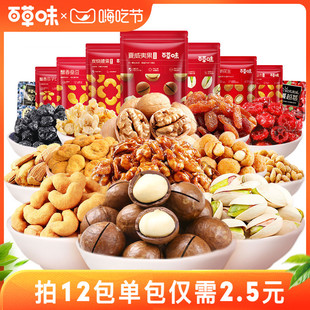 29.9任选12件百草味坚果组合夏威夷果开心果巴旦木腰果零食大礼包