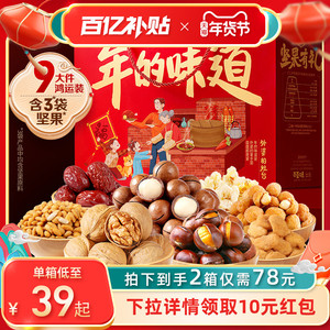 百亿补贴百草味坚果大礼包1428gx2箱干果礼盒零食年货节送礼长辈