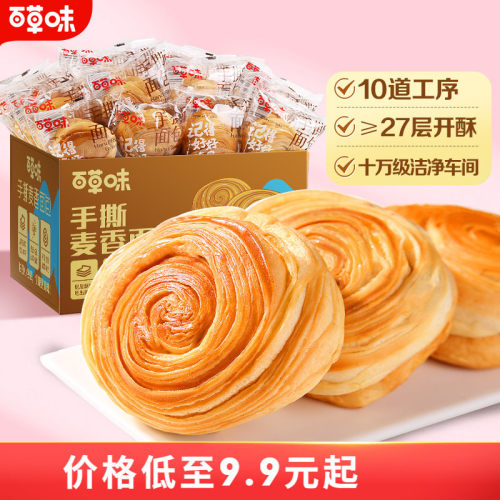 百草味手撕面包早餐整箱