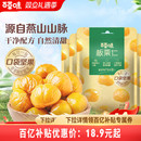 百草味即食板栗仁50gx10袋燕山栗子坚果迁西甘栗仁休闲办公室零食