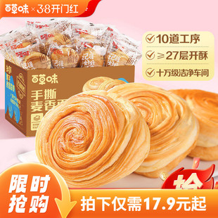 百草味手撕面包蛋糕全麦吐司早餐速食小吃食品零食整箱囤货糕点心