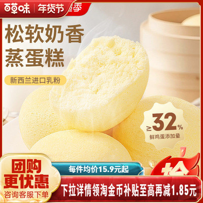 百草味蒸蛋糕500g面包营养早餐鸡蛋糕整箱囤货食品糕点心健康零食
