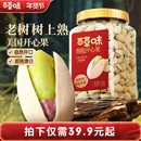 百草味开心果500g罐装大颗粒健康坚果干果原色无漂白年货零食过年