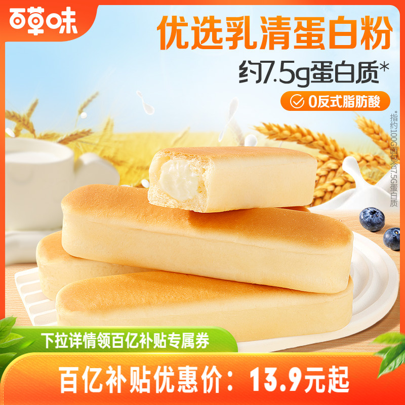 百草味乳清蛋白面包棒500g糕点心早餐手撕吐司整箱下午茶食品零食