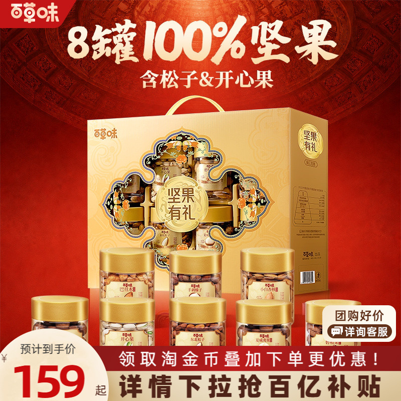 百草味坚果礼盒1230g故宫包装图片