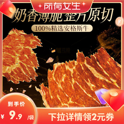【所有女生直播间】 百草味安格斯牛排脆牛肉脆片高蛋白零食12g