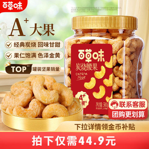 600款零食 一站购 6.9元起开抢