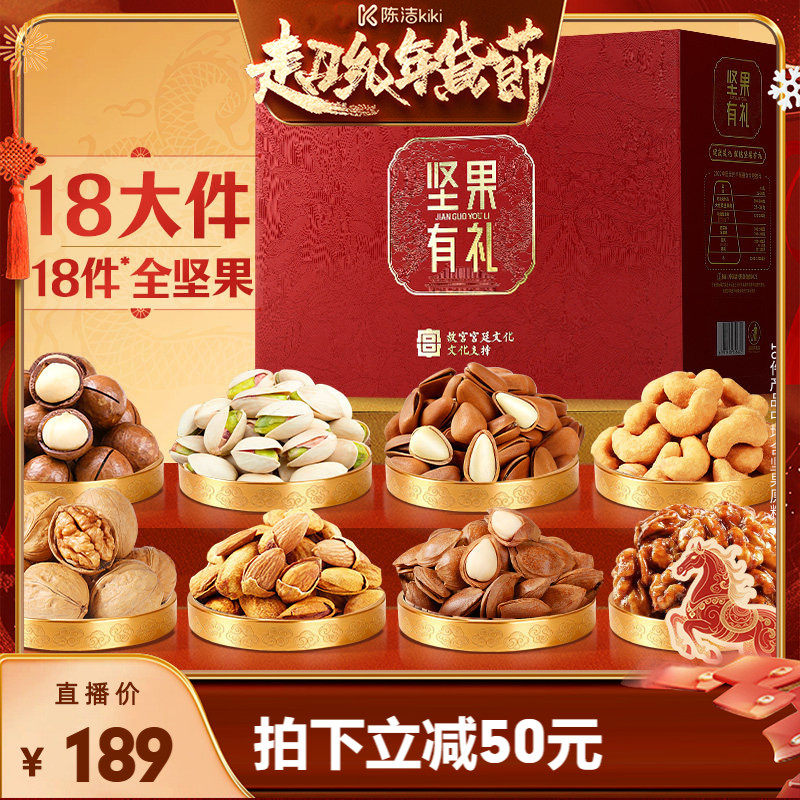 百草味坚果礼盒2100g干果大礼包每日坚果零食送长辈健康年货好礼,零食/坚果/特产,坚果礼盒,淘宝优惠券,粉丝福利购,淘宝优惠卷