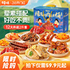 百草味辣卤零食礼包肉礼盒肉铺鸭脖零食送礼荤素搭配肉卤礼盒装