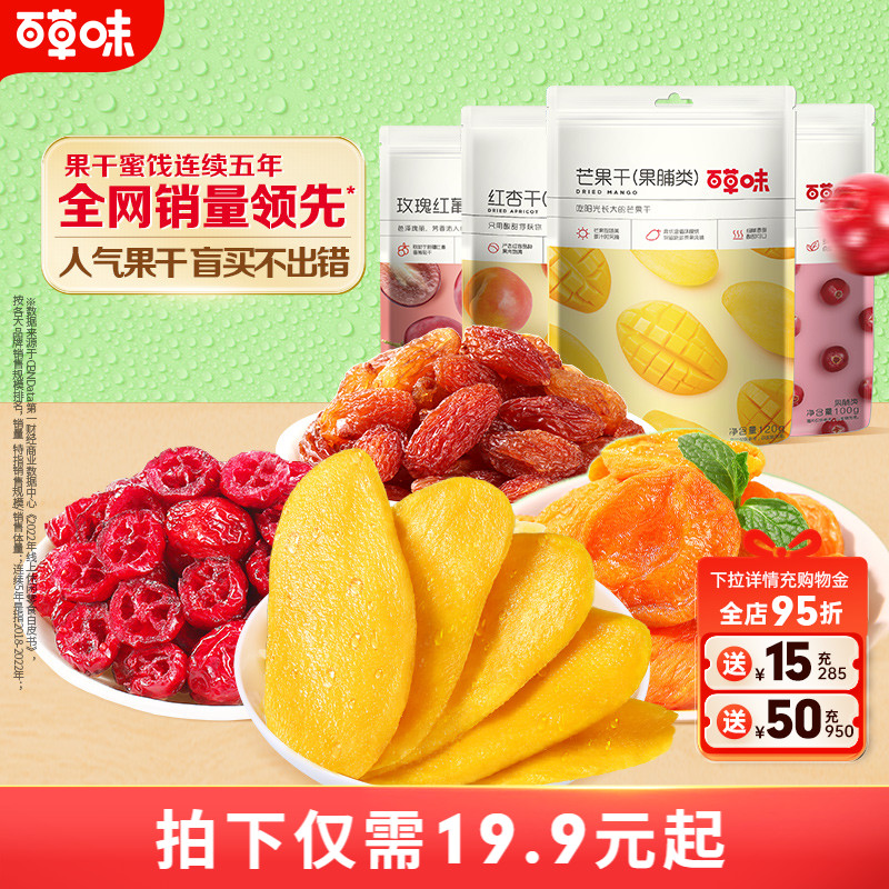 水果干大礼包BE＆CHEERY/百草味