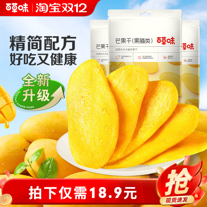 百草味混合装水果蜜饯