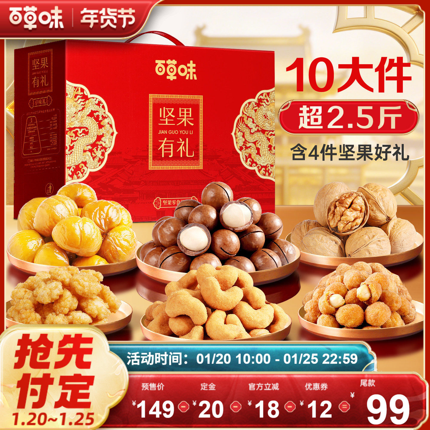 百草味坚果大礼包1260gx3盒每日坚果健康零食年货礼盒送礼送长辈,零食/坚果/特产,坚果礼盒,淘宝优惠券,粉丝福利购,淘宝优惠卷