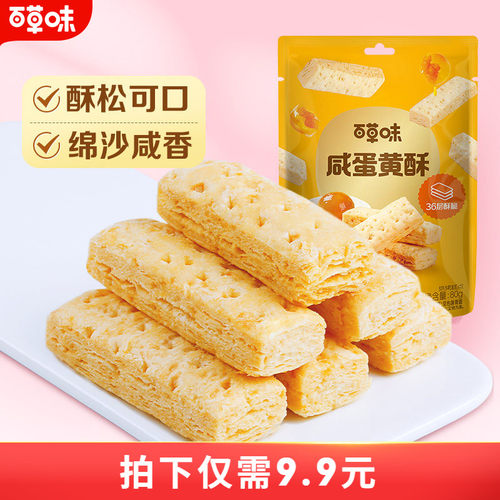 600款零食 一站购 6.9元起开抢