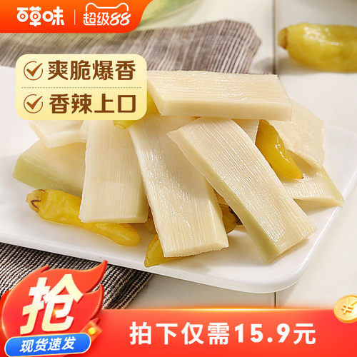 百草味泡椒脆笋袋休闲笋干