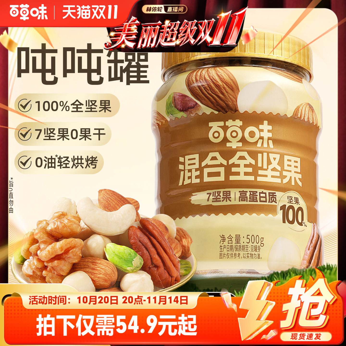 600款零食 一站购 6.9元起开抢