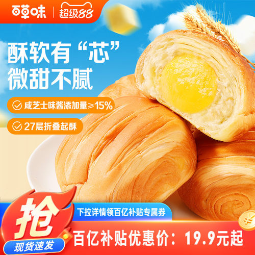 百草味芝士味手撕面包1kg夹心蛋糕早餐代餐小吃食品零食整箱糕点