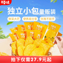 百草味芒果干水果干厚切囤货果脯蜜饯休闲小吃解馋零食独立小包装