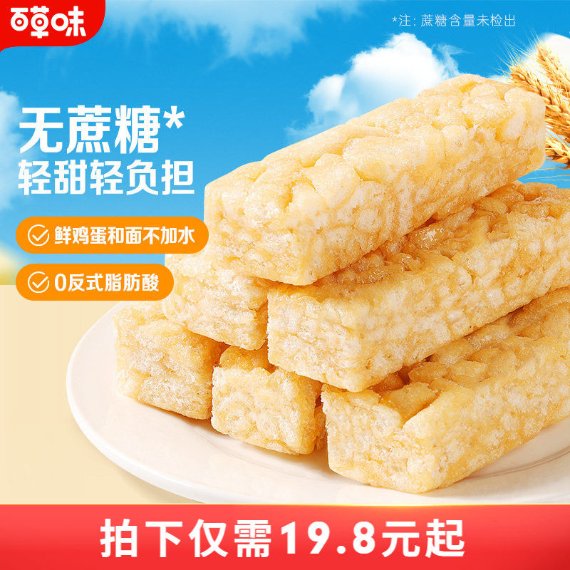 百草味无蔗糖沙琪玛500g零蔗糖办公室零食休闲食品囤货整箱小包装