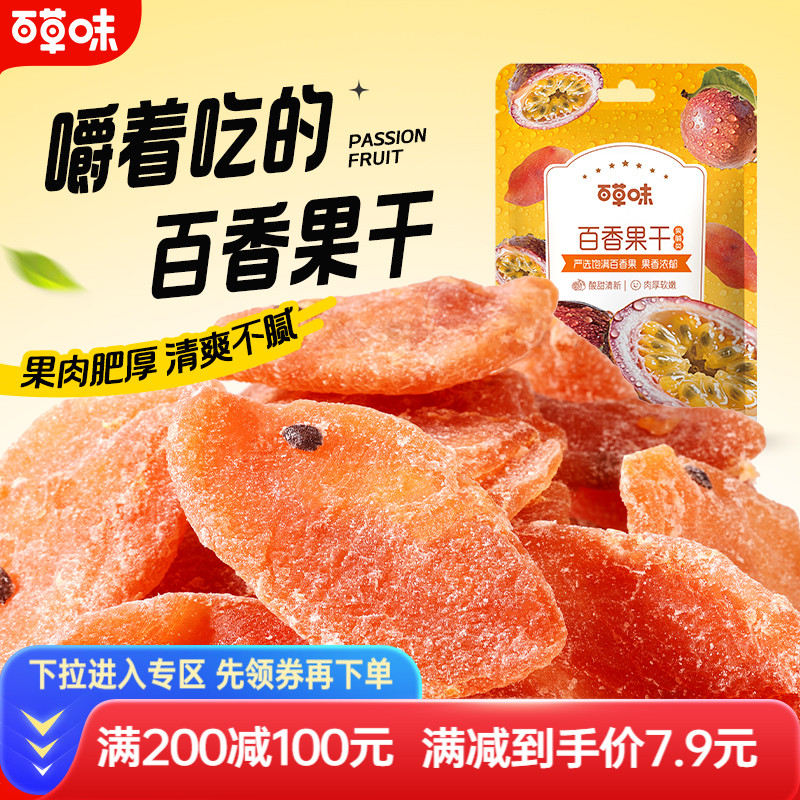 600款零食 一站购 6.9元起开抢