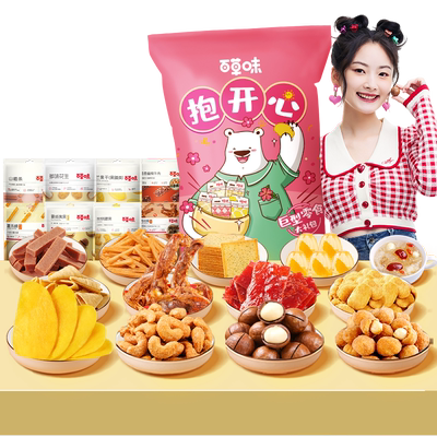 百草味巨型零食大礼包