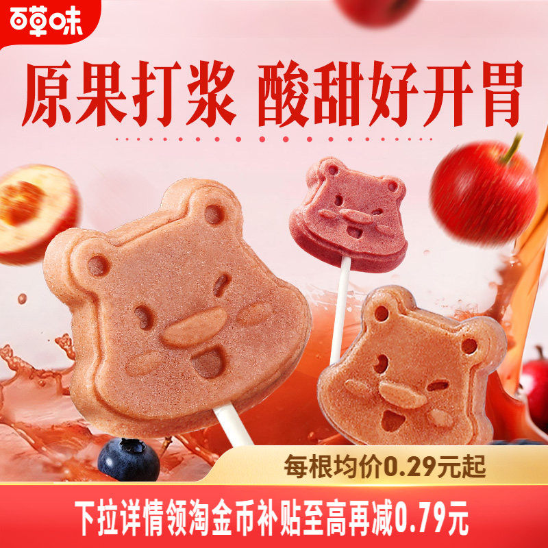 百草味小熊山楂棒408g山楂棒棒糖小吃酸甜健康儿童零食果干解馋