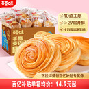 百草味手撕面包全麦吐司早餐速食小吃食品蛋糕零食整箱囤货糕点心