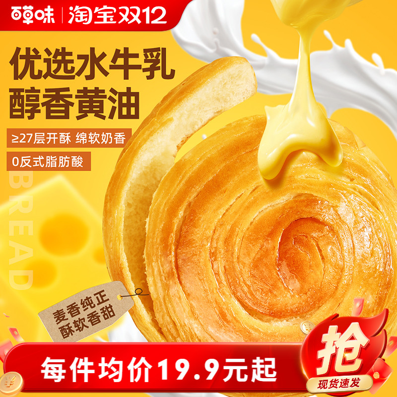 百草味黄油水牛乳手撕面包1kg糕点零食休闲健康食品早餐下午茶