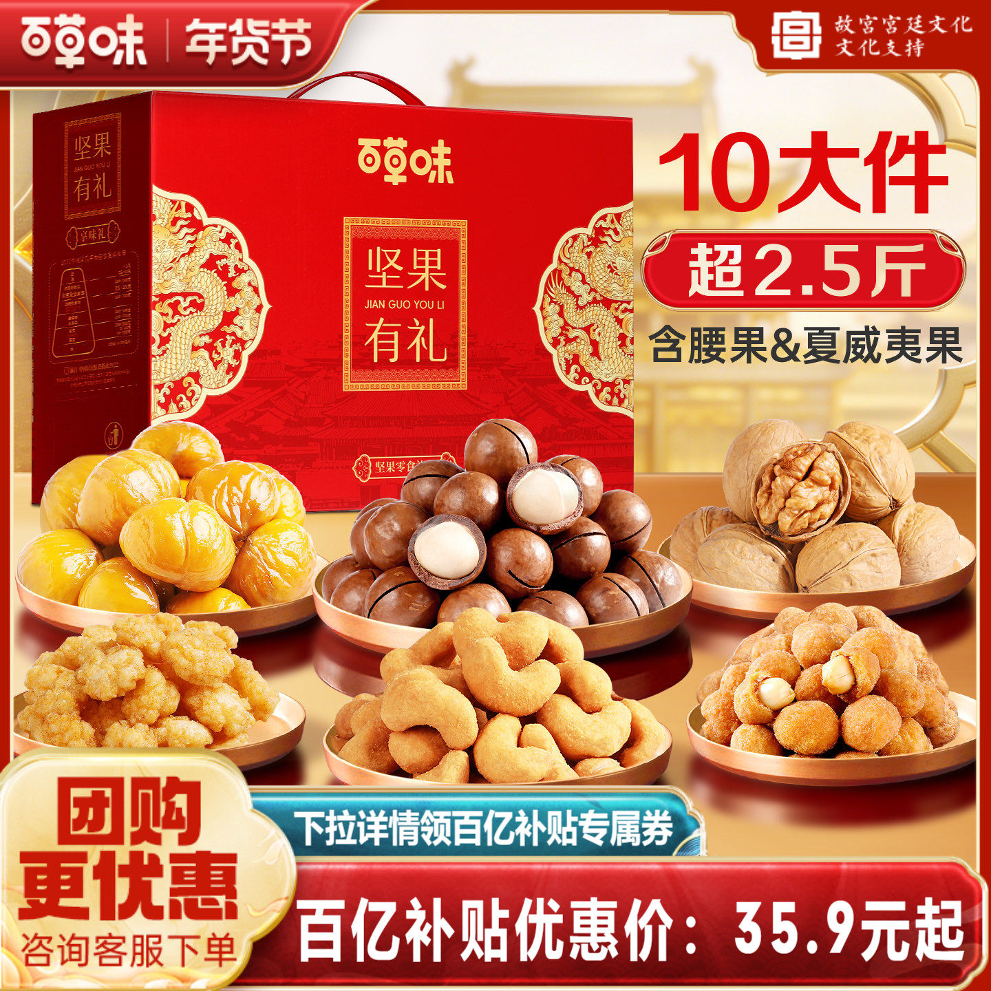 百草味坚果大礼包1260g混合干果礼盒每日坚果健康零食送礼送长辈,零食/坚果/特产,坚果礼盒,淘宝优惠券,粉丝福利购,淘宝优惠卷