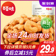 双重优惠:29.9元包邮 百草味 炭烧腰果190gx2袋