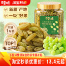 百草味无核绿葡萄干500g罐装 新疆特产免洗一级大果干零食蜜饯休闲