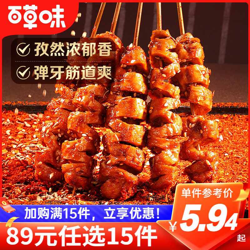 【89元任选15件】百草味香弹面筋卷135g辣条味豆干麻辣小吃小零食使用感如何?