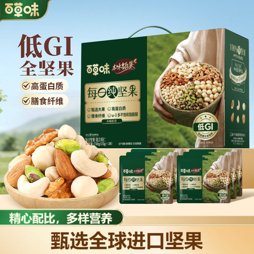甄果每日纯坚果混合果仁750g