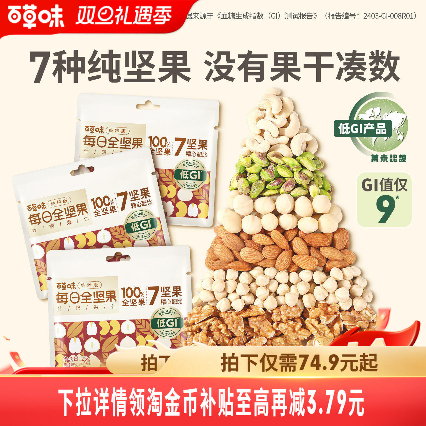 �ٲ�ζ��GI�����ÿ�ռ��650g���ȫ�ɹ���ר���и���ʳ��С��װ 19.9Ԫ