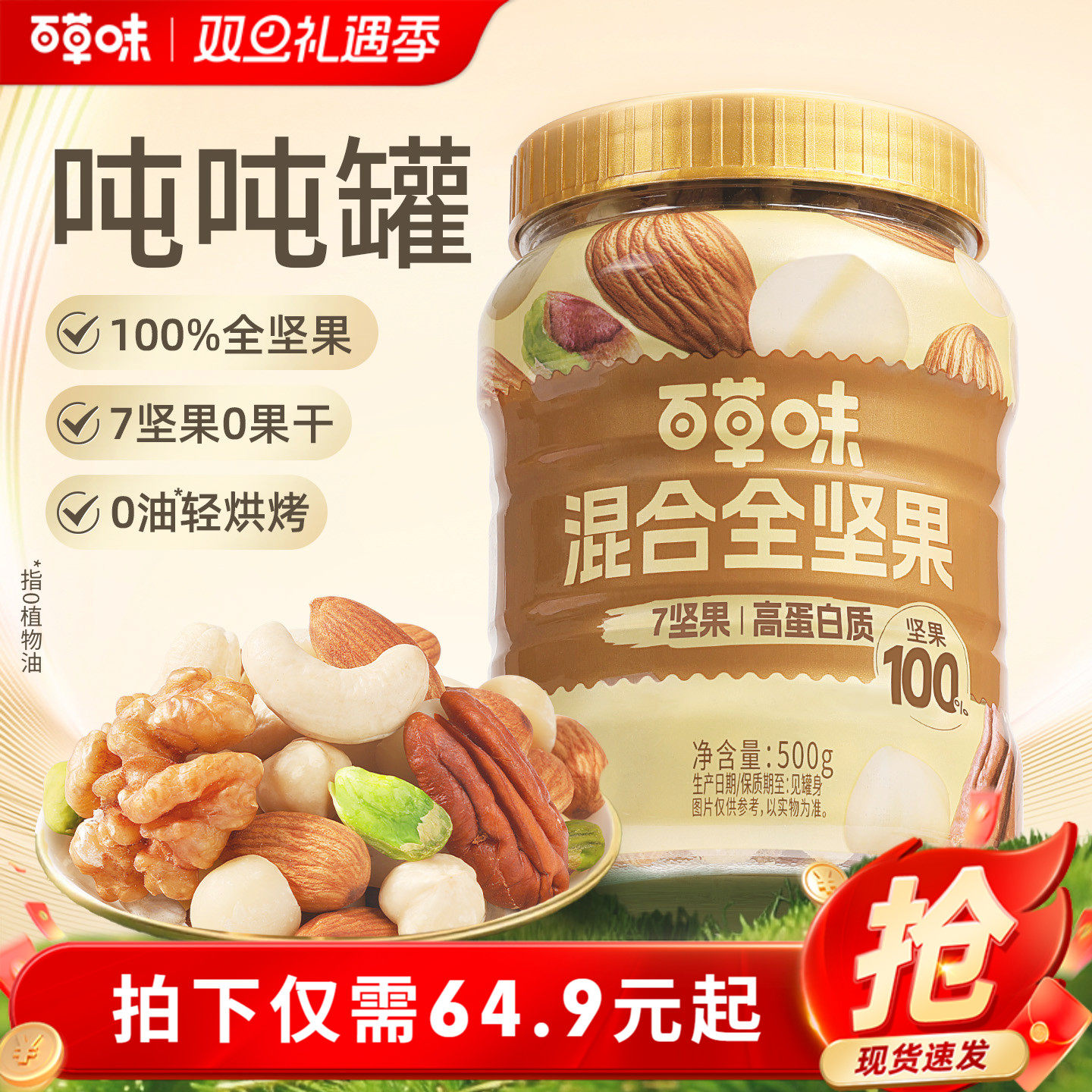 600款零食 一站购 6.9元起开抢