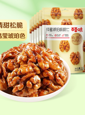 百草味琥珀核桃仁33gx11袋坚果核桃肉即食小吃网红休闲零食食品