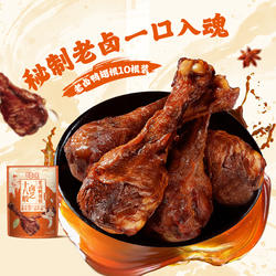 百草味老卤鸭翅根即食肉卤鸭肉零食卤味鸭腿鸭爪特产夜宵解馋